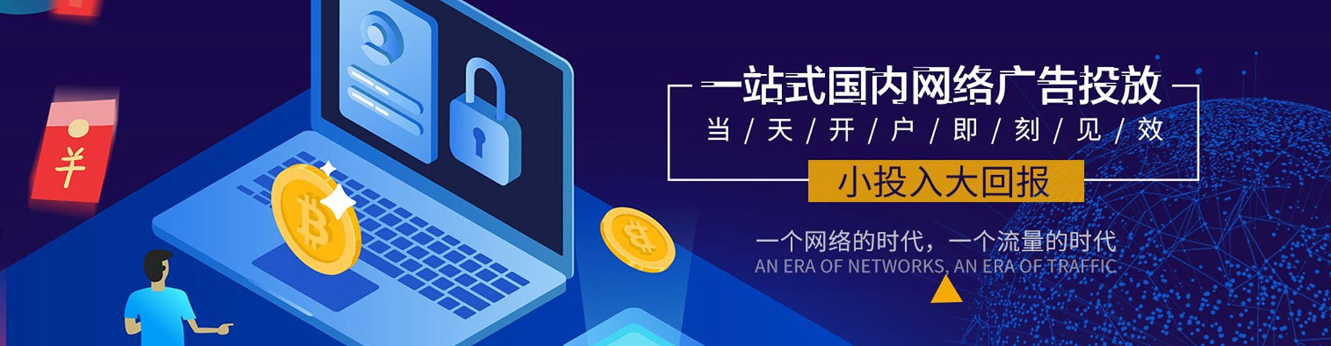 呈贡搜索开户返点